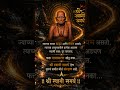 ॥ श्री स्वामी समर्थ ॥🙏