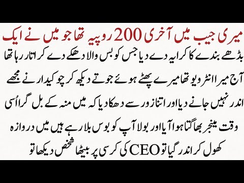 Most Romantic Story | Tery Ishq Mein | Heart Touching soulful dramatic Story by Urdu Kahani Center |