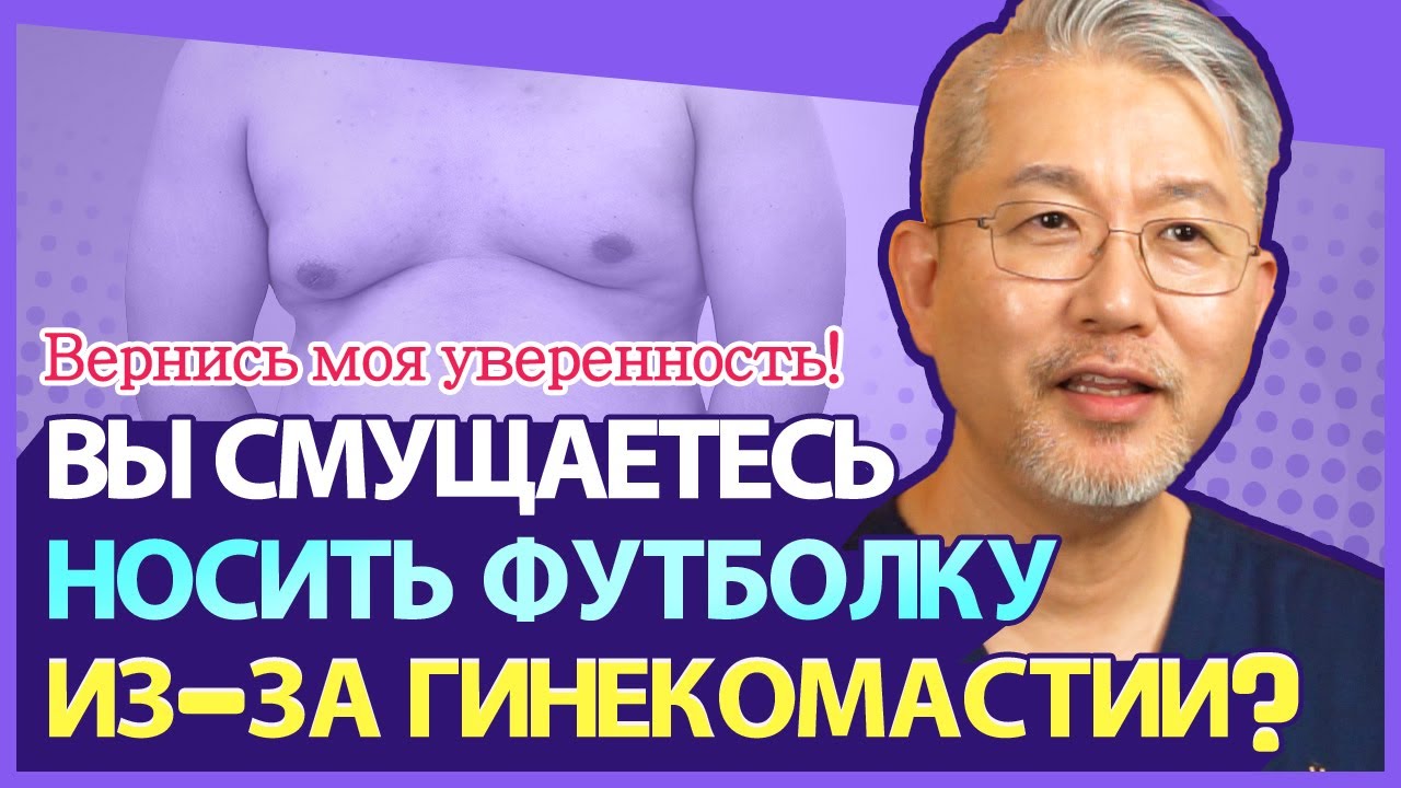 Гинекомастия: избавиться от гинекомастии можно с помощью липосакции ...