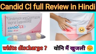 Candid cl tablet how to use in hindi | Candid cl |Clindamycin and clotrimazole vaginal suppositories