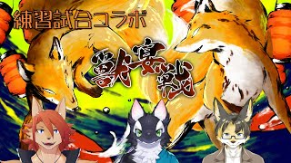 【#雀魂】第5回雀魂獣宴戦：箱庭師さん、うたかたカオルさんと練習試合！【オジサン化け狐VTuber】