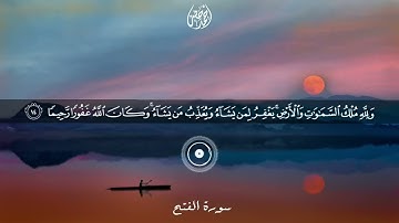 تلاوة عطرة جداً - سورة الفتح كاملة - القارئ أحمد خضر 🌿💚