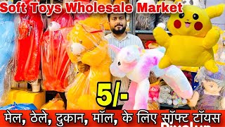 soft toys🧸 wholesale market❤️ sadar bazar soft toys market screenshot 4