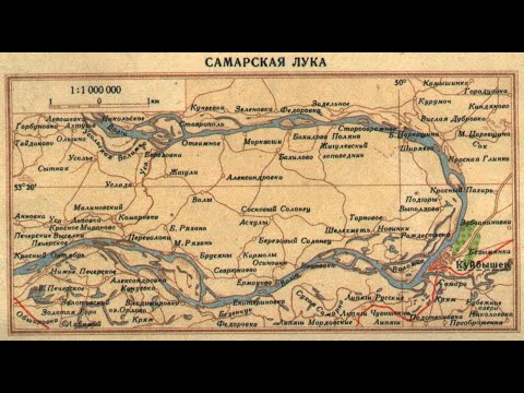 Первые исследователи Самарской луки. История Самары, Ставрополя на Волге и Тольятти. Докум. фильм