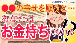 【潜在意識】お金だけが引き寄せられないという人へ
