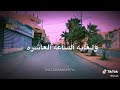 يا اخوة المواطنين يا اخوة المواطنين