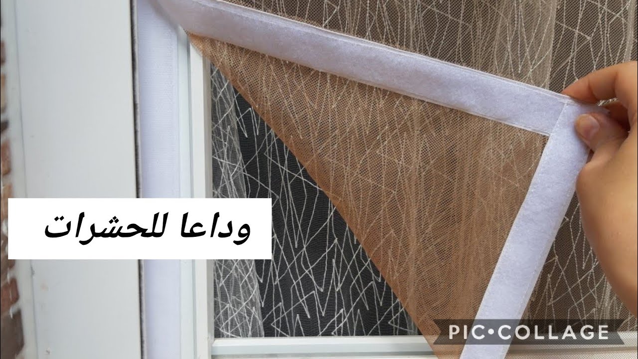 عازل للحشرات بطريقة جديدة خطوة بخطوة / فكرة ممتازة👍سهلة التطبيق وعملية 👌/moustiquaire