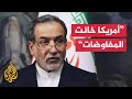 وزير الخارجية الإيراني لا موعد للمفاوضات مع واشنطن والمنشآت النووية تضررت بشدة وزير الخارجية الإيراني لا موعد للمفاوضات مع واشنطن والمنشآت النووية تضررت بشدة