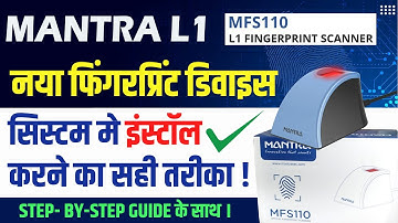 Mantra MFS110 L1 Fingerprint Scanner Installation : Step by Step Setup Guide| Mantra L1 Driver Setup