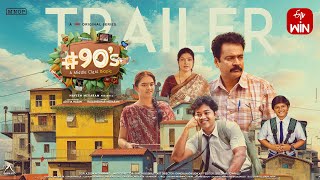 #90’s - A Middle Class Biopic| Official Trailer |ETV WIN| Premieres Jan 5| Actor Sivaji|@Mouli Talks