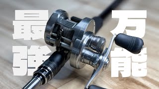 [Best] The best baitcasting reel I've ever bought in my fishing life #CalcuttaConquest