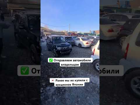 Авто с аукционов