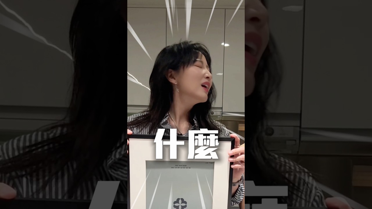 幫老婆拆包裹！ 縮圖