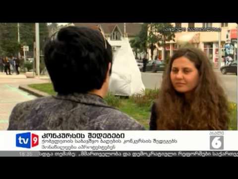 ახალი 6 | კონკურსის შედეგები | 15.03.13