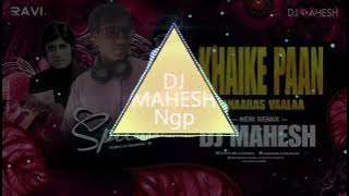 KHAIKE PAAN BANARAS   DJ MAHESH Ngp & DJ RAVI