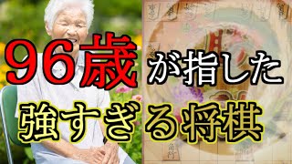 96歳の祖母が強すぎる件について #Shorts