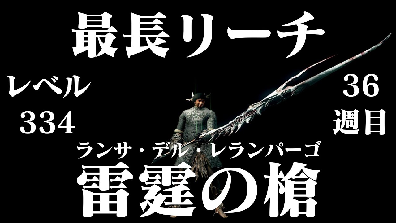 ダークソウルリマスター デーモンの槍だけで36周目世界を蹂躙 Youtube