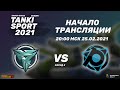 Penguins vs Revenge | Tanki Sport 2021 Season I Group Stage | 25.02.2021