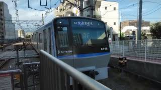 相鉄8000系8708編成快速海老名行　二俣川駅到着