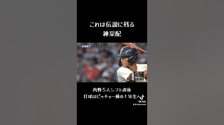 早稲田実業vs大社、大社サヨナラの場面で早稲田実業の神采配。これは伝説に残る。#甲子園 #早稲田実業 #神采配 #大社