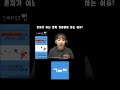 함께 성장해야 하는 이유? #shorts