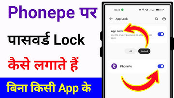 PhonePe App Par Password Kaise Lagaye | How to Set Lock / Password on PhonePe | PhonePe Lock