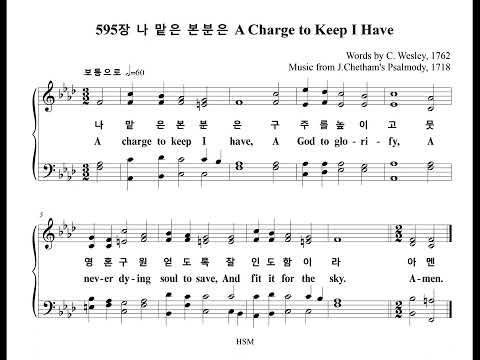 595장 나 맡은 본분은 A Charge to Keep I Have (Bass Part)