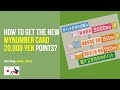 How to get ￥20,000 Yen points in MyNumber Card?