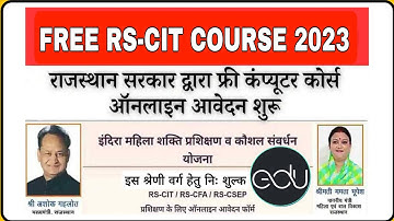 FREE RS-CIT COURSE 2023, सरकार द्वारा फ्री कंप्यूटर कोर्स ऑनलाइन आवेदन शुरू #rscitcomputercourse