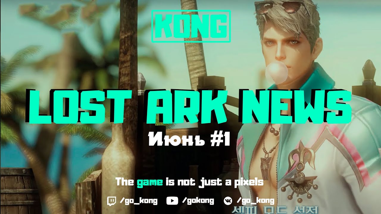 LOST ARK News 1 YouTube Lost ark news 1 youtube