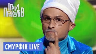 Чи потрібна в дупу віза? - Ігри Приколів 2018 | Квартал 95