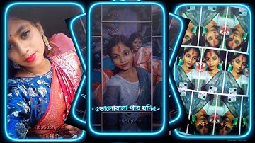 #Ai​ Mon Rekhe Baji🥵🔰XML file 🔰 New Bangla lyrics XML file 🔰 XML file Bangla song 🔰#xml​ #xml_file​ 