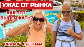 видео: ШОК. Какие цены на рынках и в магазинах Вьетнама? Где лучший курс обмена денег в Нячанге? #вьетнам картинка: ШОК. Какие цены на рынках и в магазинах Вьетнама? Где лучший курс обмена денег в Нячанге? #вьетнам