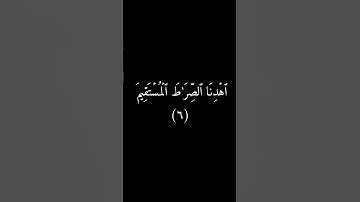 كروما سوداء سورة الفاتحة #فارس_عباد