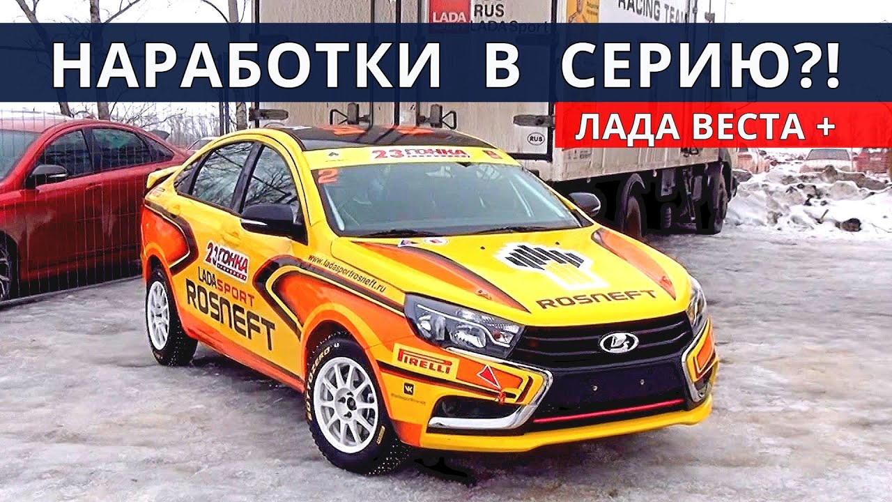 Веста митя драйв