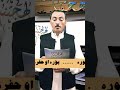 معنى بوره ولولاف من حلقة صالح بوخشيم من برنامج لهجتنا
