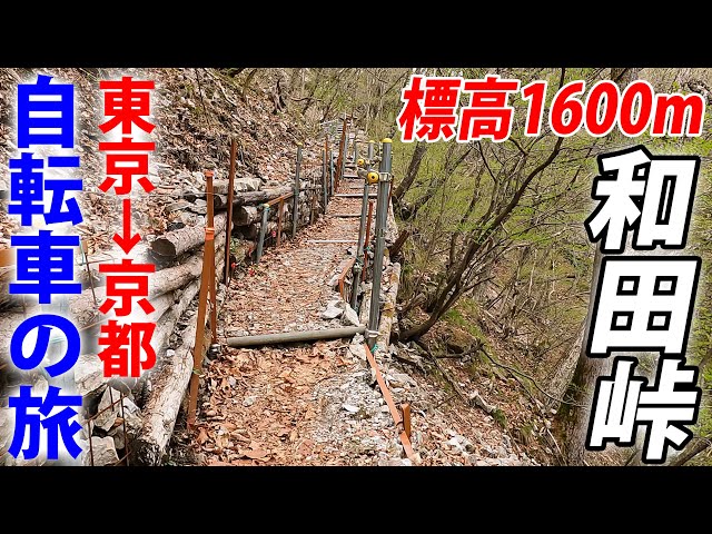 Part 5 | Traveling Across Japan For 330 Miles Only Using My