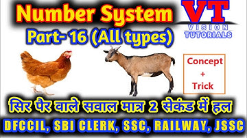 NUMBER SYSTEM (संख्या पद्धति)- PART- 16 | सिर, पैर और जानवर | DFCCIL, SBI CLERK, SSC, RAILWAY
