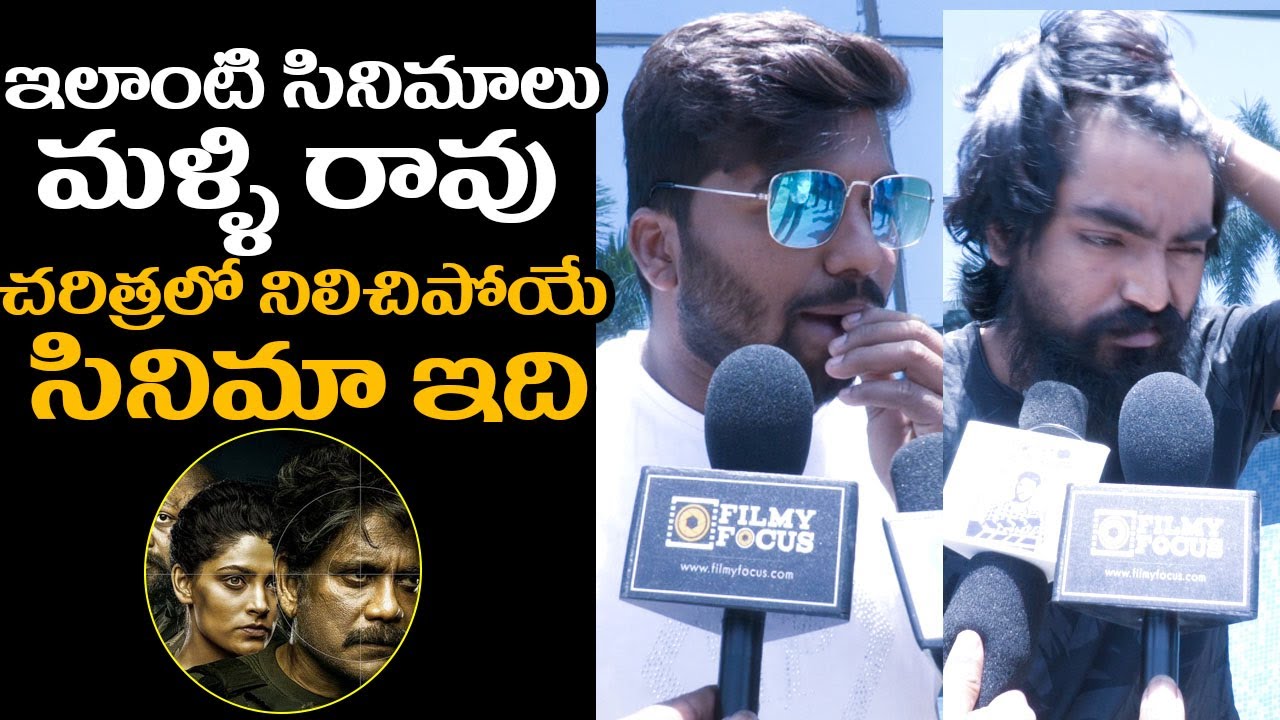 Wild Dog Movie Genuine Review | Nagarjuna | 