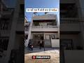 138 Gaj Luxurious House For Sale In Maine Vaishali Nagar Jaipur ☎️9982470912…..