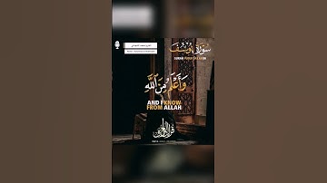 إِنَّمَا أَشْكُو بَثِّي وَحُزْنِي إِلَى اللَّهِ | تلاوة عراقية - القارئ محمد المشهداني