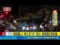 號誌燈倒數騙人？騎士見321衝出沒變綠燈 慘變闖紅燈直撞對向車｜三立新聞LIVE