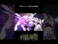 仙台コロニーに紛れ込む魔虚羅【呪術廻戦】#魔虚羅#呪術廻戦#死滅回游#shorts#jujutsukaisen