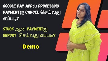 How To Cancel A Processing Transaction In GPay | How To Report A Stuck Google Pay Payment? Demo