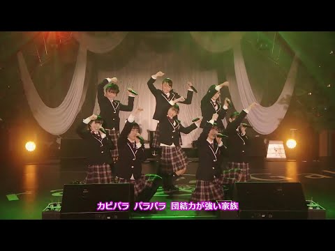 Gambare (Instrumental)