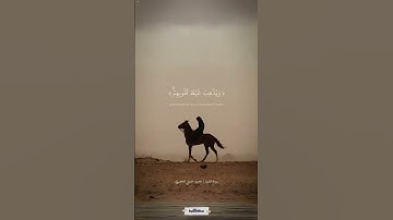 ويشف صدور قوم مؤمنين | سورة التوبة | الحصري #quran