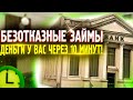 Где взять займ если везде отказывают? ТОП займы 2022 без отказа!