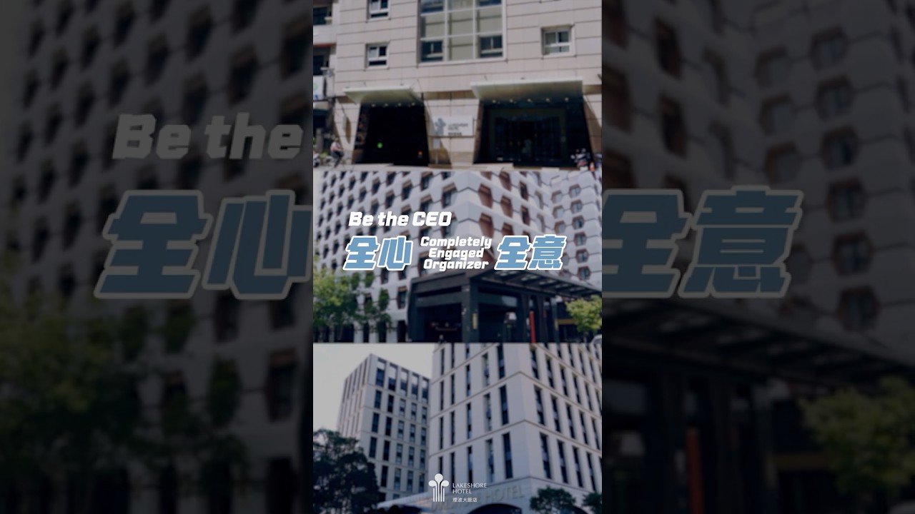 煙波30|30年不變的職人匠心 縮圖