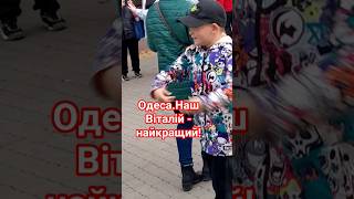 Одеса.Наш Віталій-найкращий танцюрист! #одеса #паркмаркатвена #танцюютьдіти #shorts .
