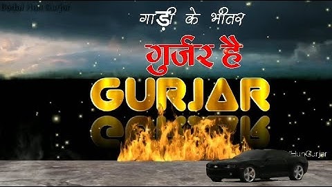 Gujjar status 2020 | Gurjar status 2020 | Gurjar sarkar 2 | New Gurjar song 2020